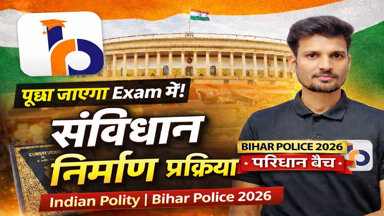 Bihar Police 2026 परिधान बैच | Lect 02 | संविधान निर्माण की प्रक्रिया  | Indian Polity Special Class