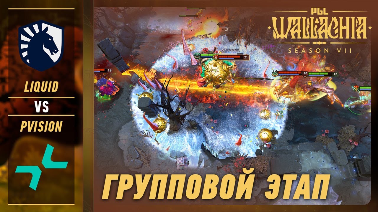 LIQUID vs PVISION - ЛУЧШИЕ МОМЕНТЫ - PGL Wallachia S7 | DOTA2