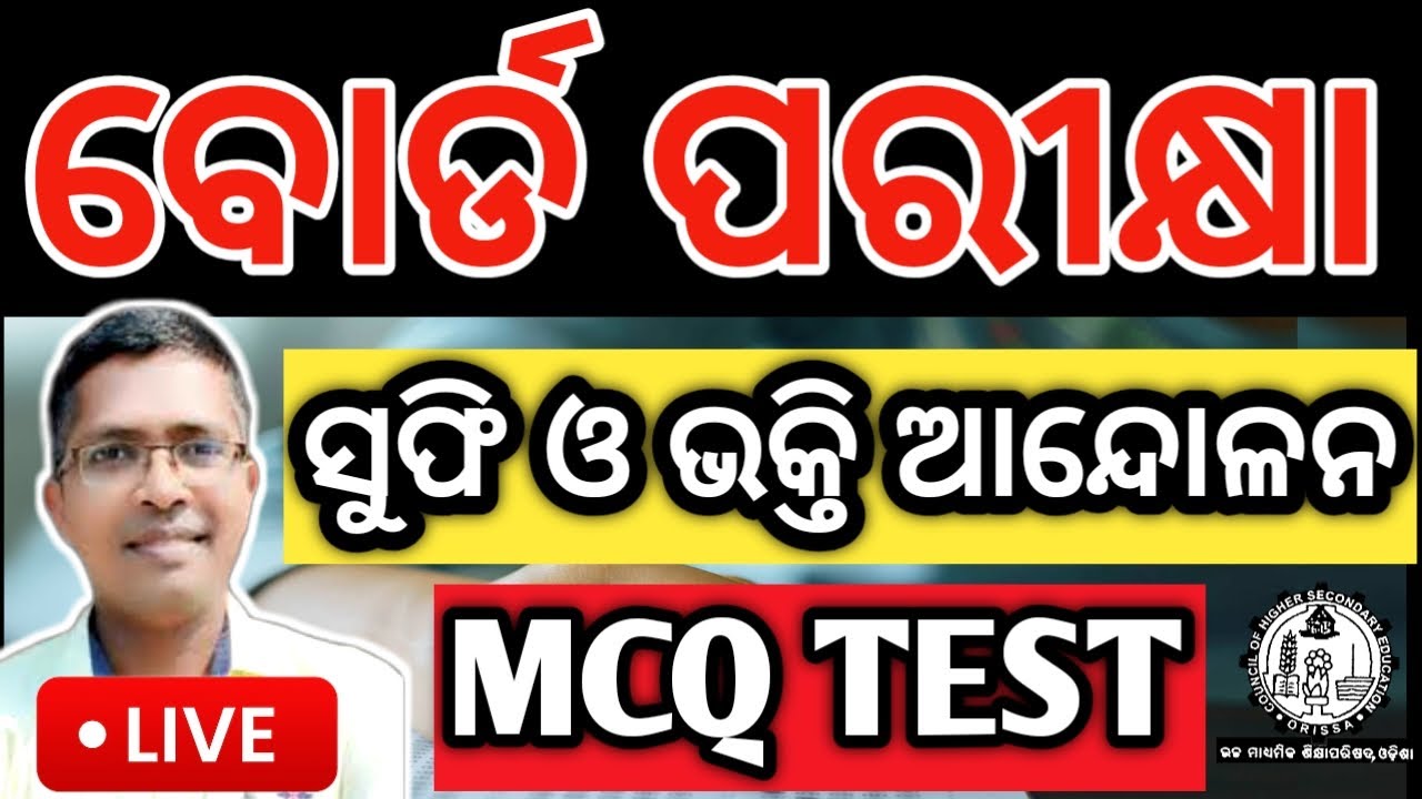 History MCQ Test Sufi o Bhakti andolana | History chse examination question 2025  #hksir #chseodisha