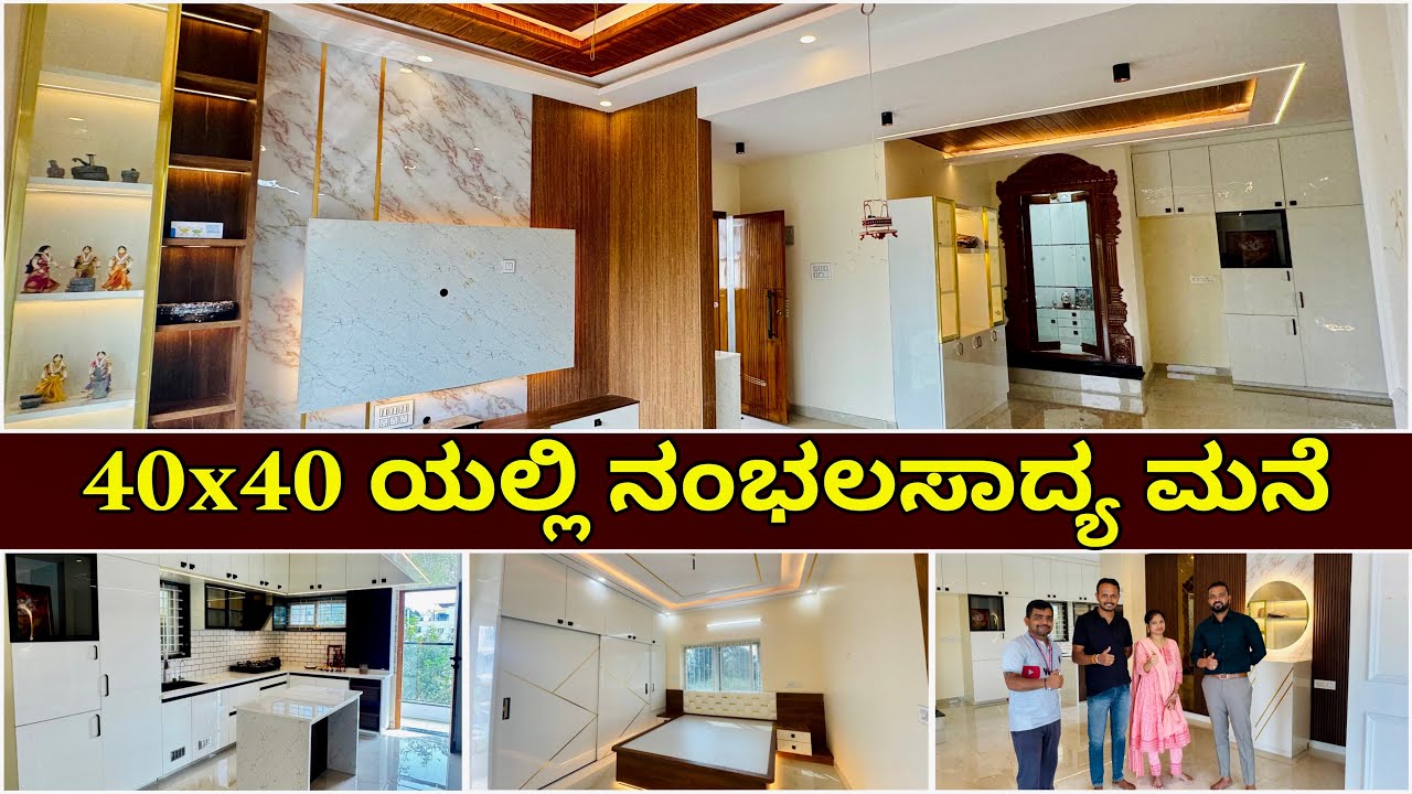 ₹85 ಲಕ್ಷದಲ್ಲಿ 4 ಮನೆ 3 ಅಂಗಡಿ | ಇದು ಹೇಗೆ ಸಾಧ್ಯ | construction in Bangalore | home tour in kannada  RCC