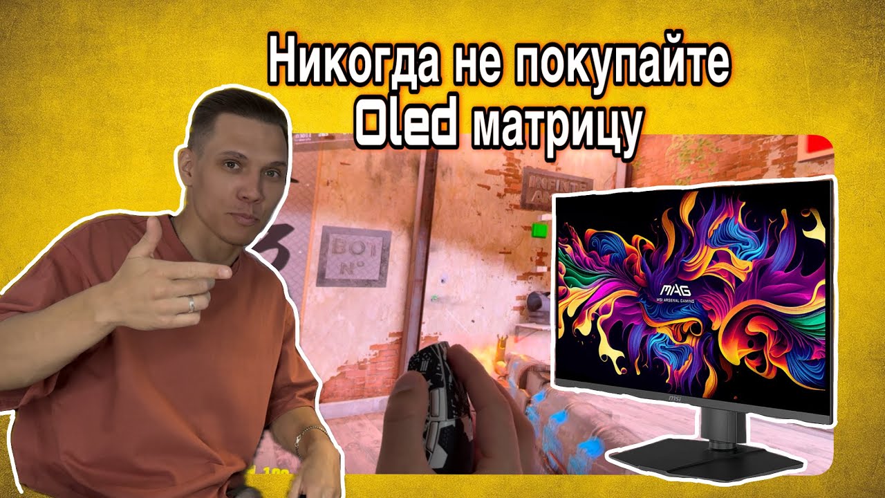 Обзор QD Oled монитора. Практический опыт 72 дня. Монитор MSI QD-Oled