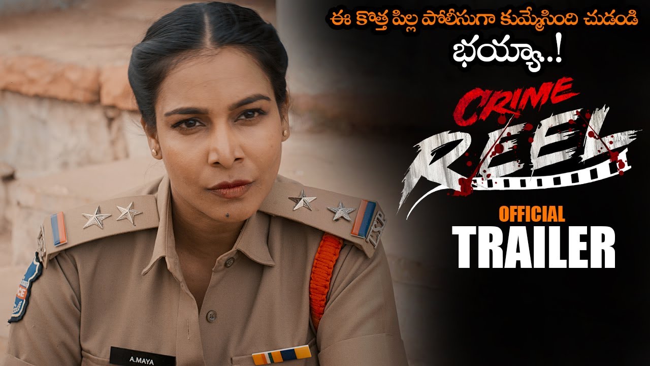 Crime Reel Movie Official Trailer || Sanjana Anne || Adhire Abhinay || Siri Chowdary || NS
