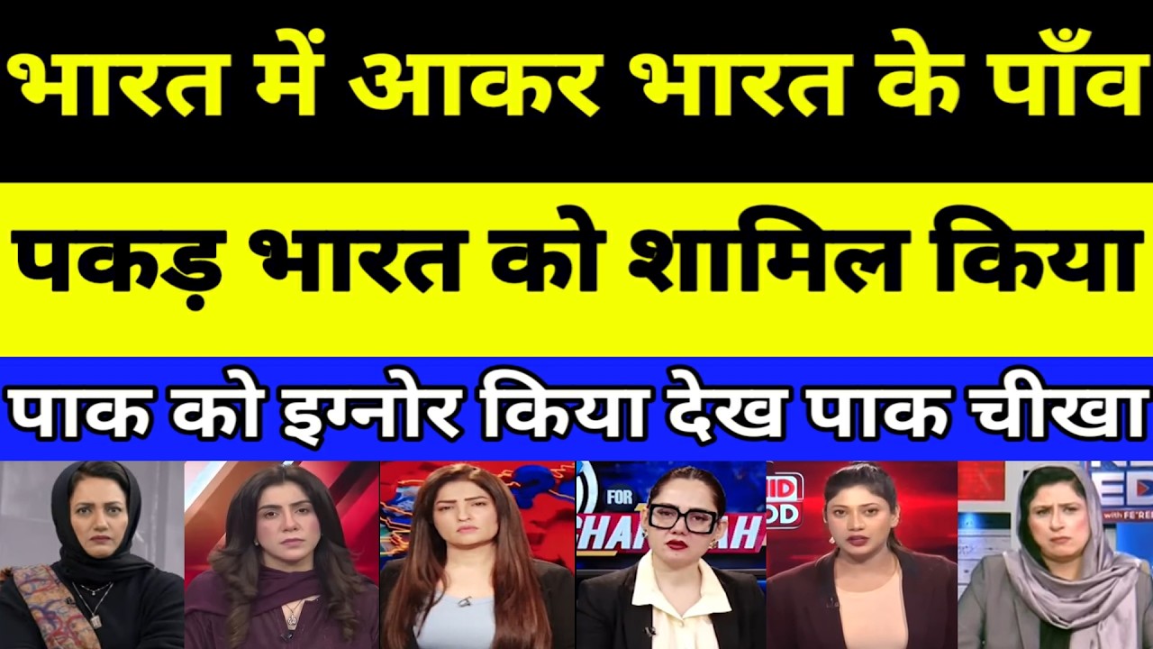 Pakistan Crying as India Pax Silica mein shaamil Pak ko ignore kiya | AKISTANI REACTION | PAK MEDIA