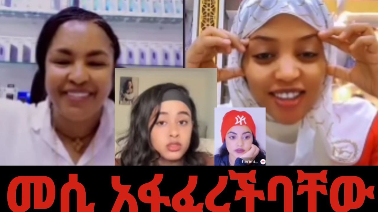 መሲ ብርጅስቶን በአንበሳ ገጥማ በመጨረሻ አፋፈረች