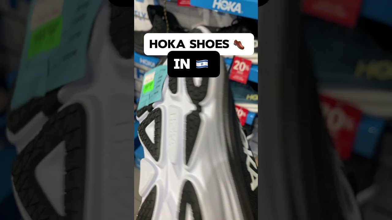 HOKA Shoes price in in Israel 🇮🇱 