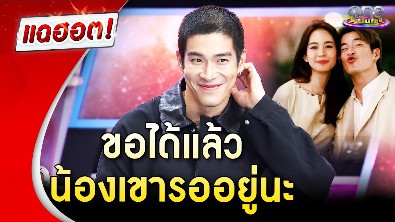 “อาเล็ก” คนบูชารัก มาขอได้แล้ว 