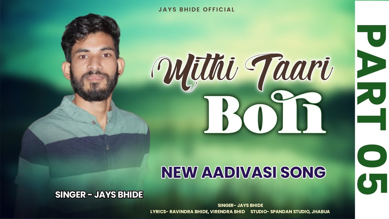 🎶Part 05 | मीठी वो तारी बुली | JaYs Bhide Ni Timli | JaYs Bhide, Heena Dawar #adivasi #timli