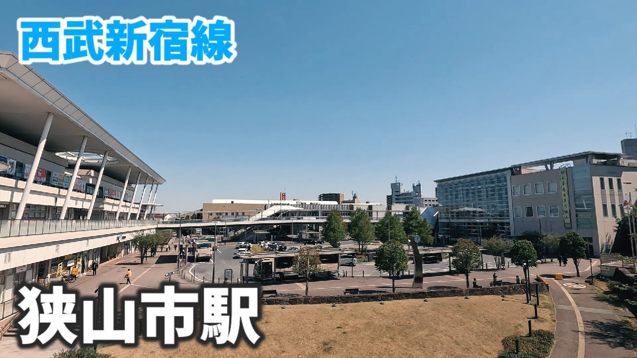 西武新宿線 狭山市駅 駅周辺の風景【4K60FPS】2023年4月