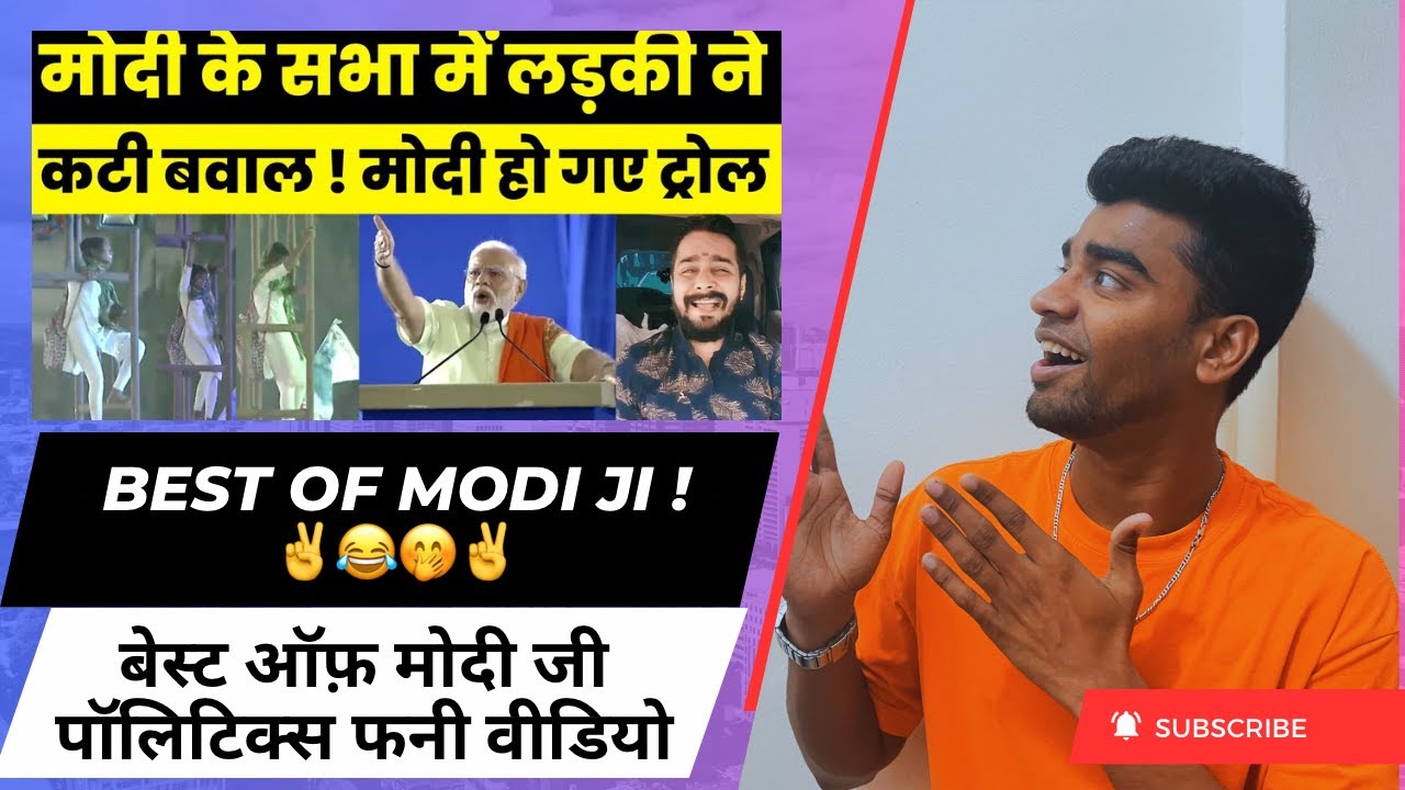 Best Of Modi Ji | Politics Funny Video | Modi Ji Troll Video