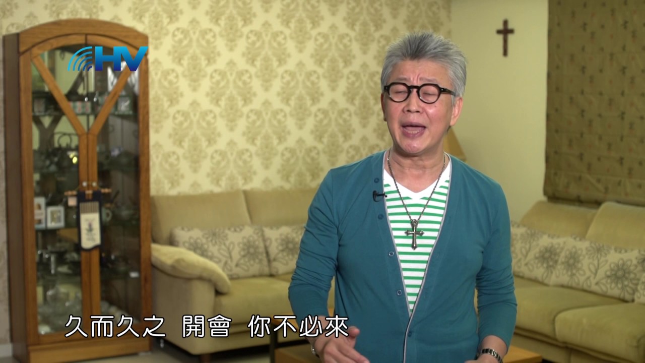 20170623恩典365 - 恩典 -- 最大的益處 : 活出上帝的愛