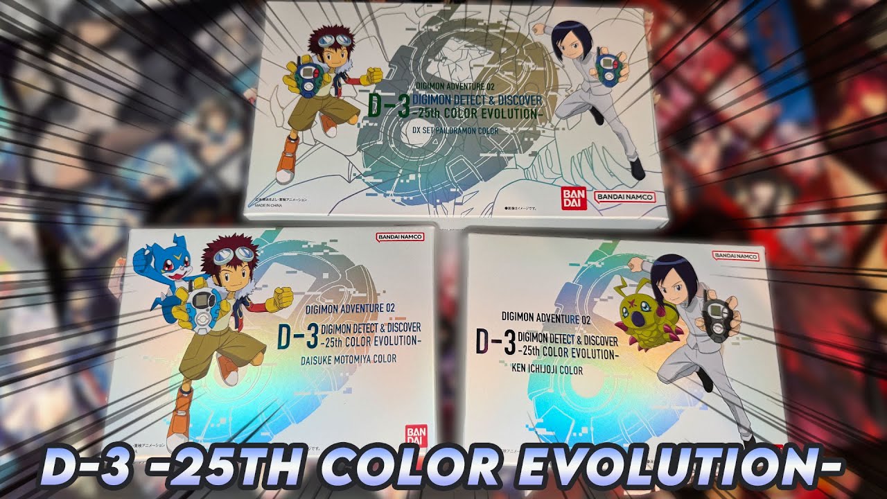 D-3 Digivice -25th COLOR EVOLUTION- Unboxing all 3 Colors!