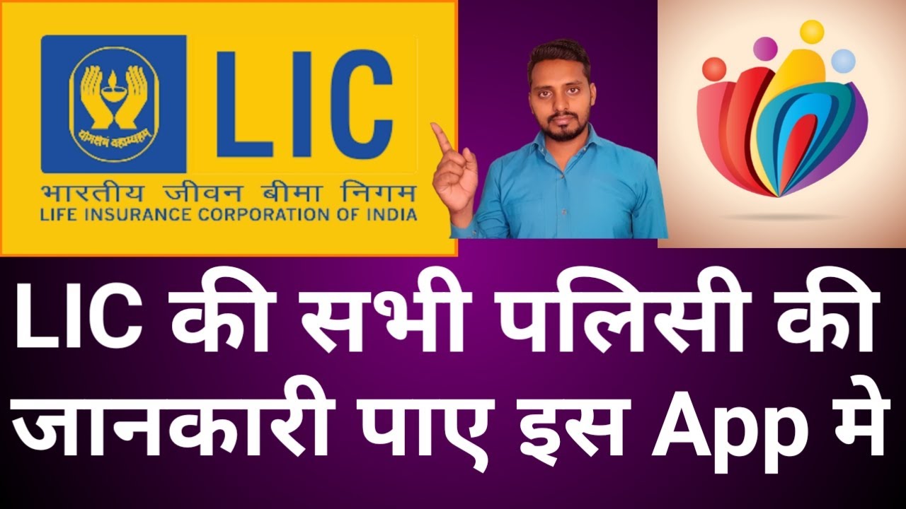 LIC all in one  How to use LIC all in one calculator app How to use All in One Calc App for LIC Agen