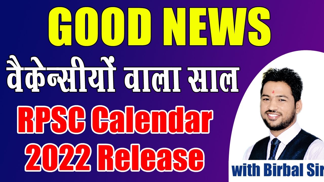 RPSC Calendar || ASO Exam Date || Librarian Exam Date || 2022 calendar