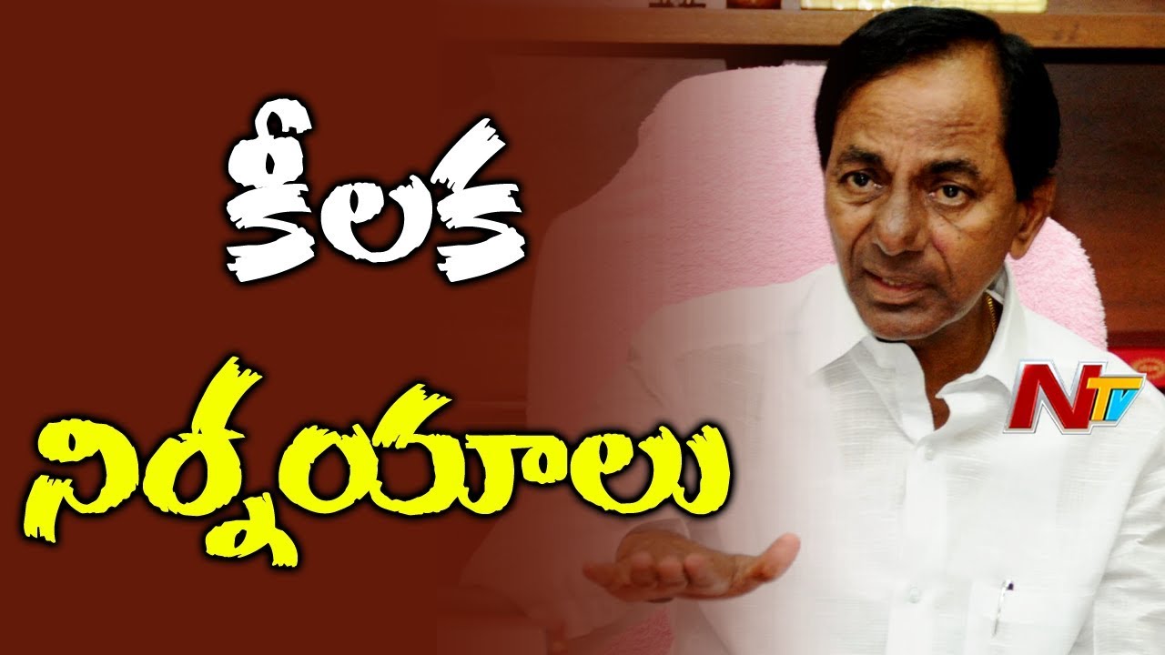 CM KCR Extensive Meeting With Party Leaders Started In Hyderabad | Pre Elections | NTV
