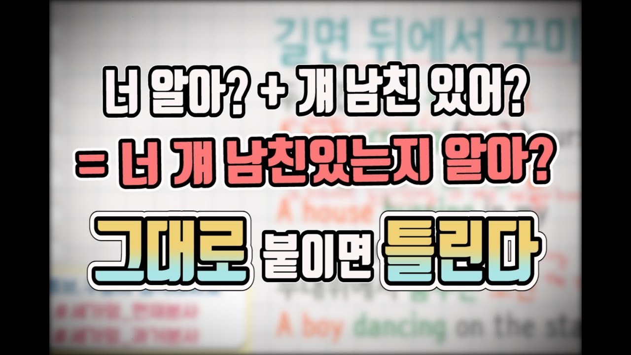 [세가영 94화] if나 whether로 간접 의문문 만들기#if#whether#간접의문#간접의문문