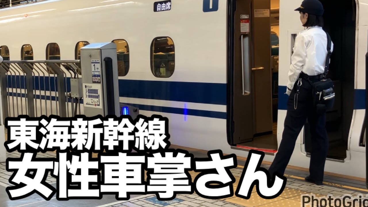 【鉄道】女性車掌さん