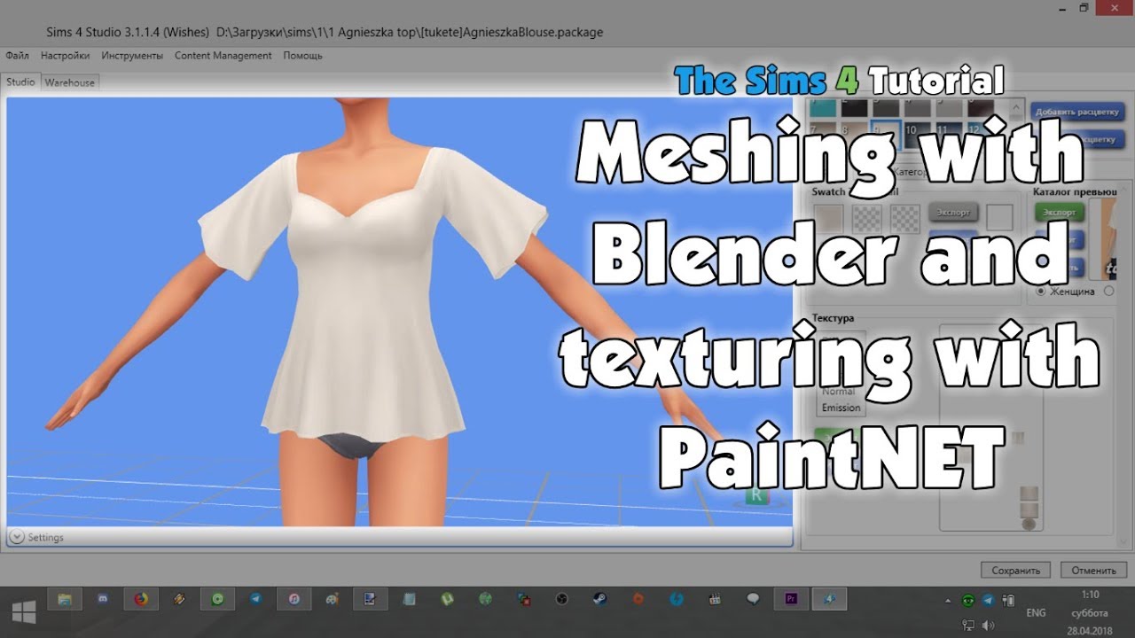 The Sims 4 | Мешинг в Blender и создание текстур в PaintNET
