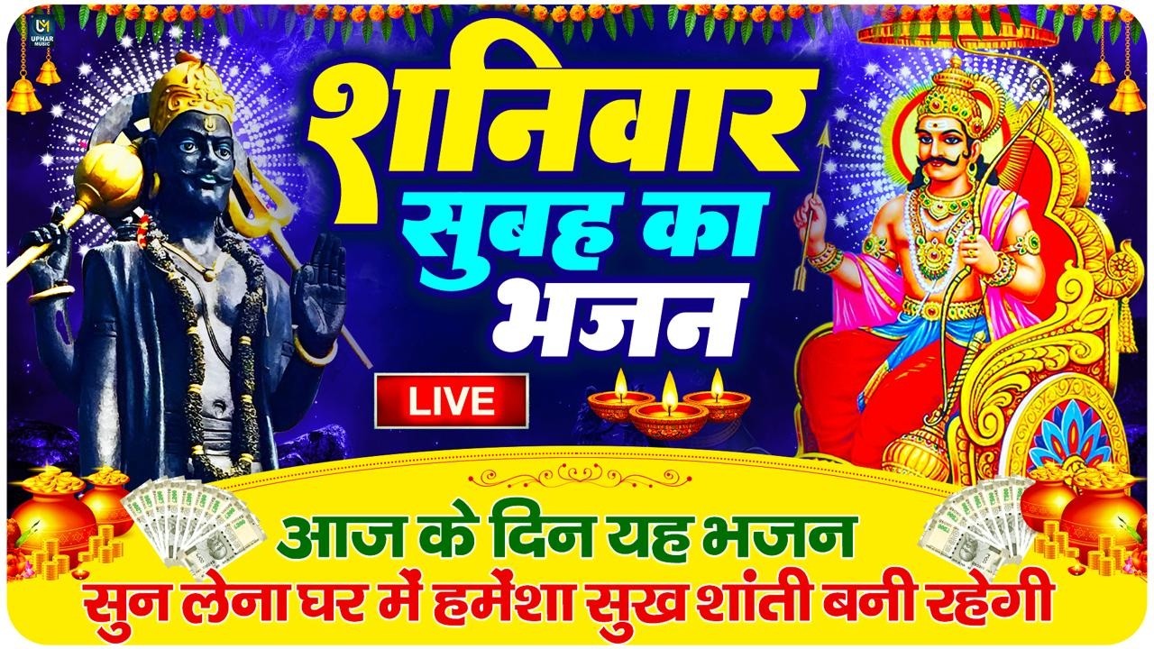 LIVE:मंगलवार भक्त्ति - आज सुबह इस वंदना को सुनने से हनुमान जी प्रसन्न होकर सभी मनोकामनापूर्ण करते है