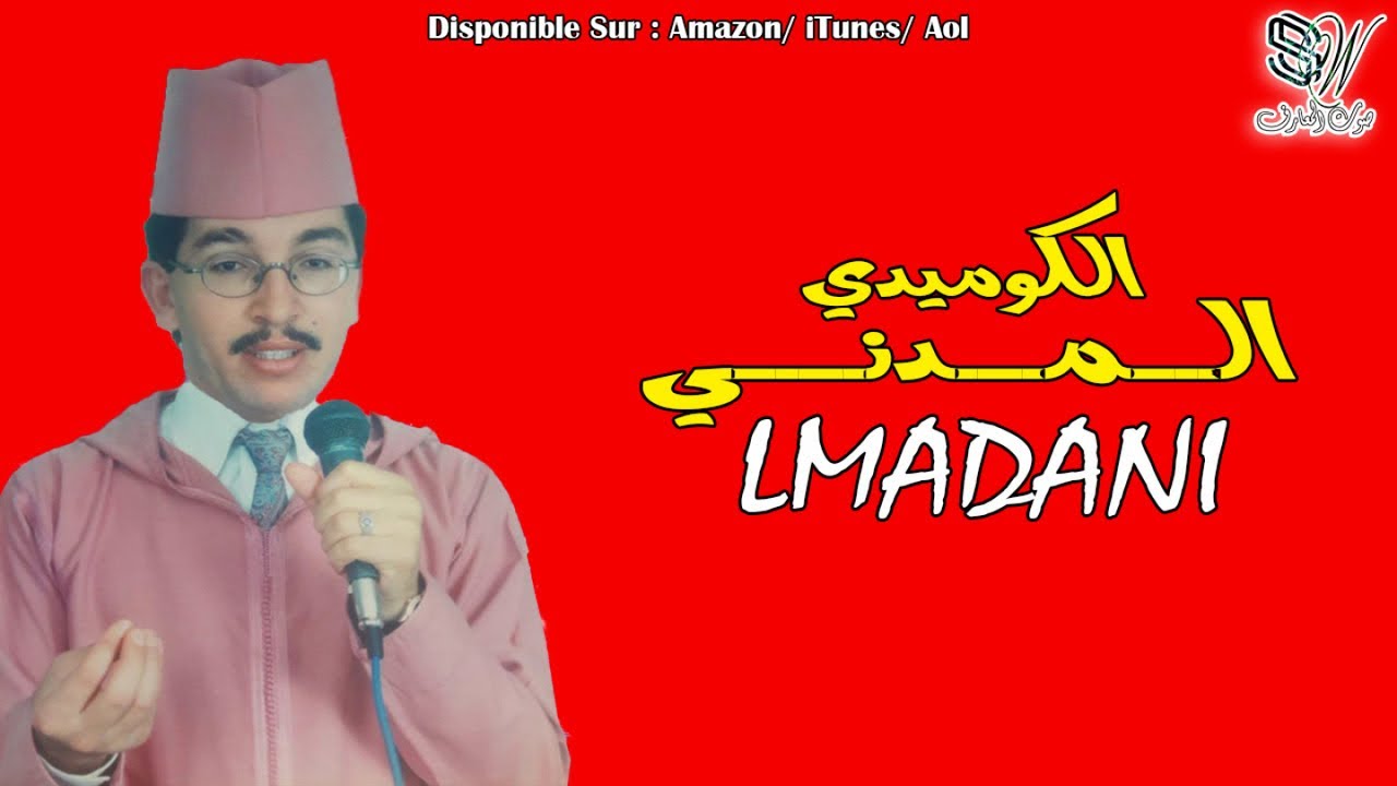 BAKCHICH LMADANI - FOKAHA TAMAZIGHT