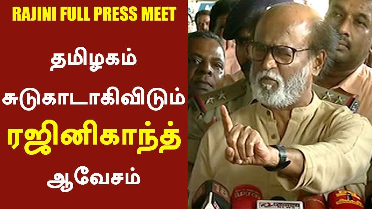 Watch Rajinikanth's furious talk during Press Meet | #Rajini #Sterlite #Thoothukudi