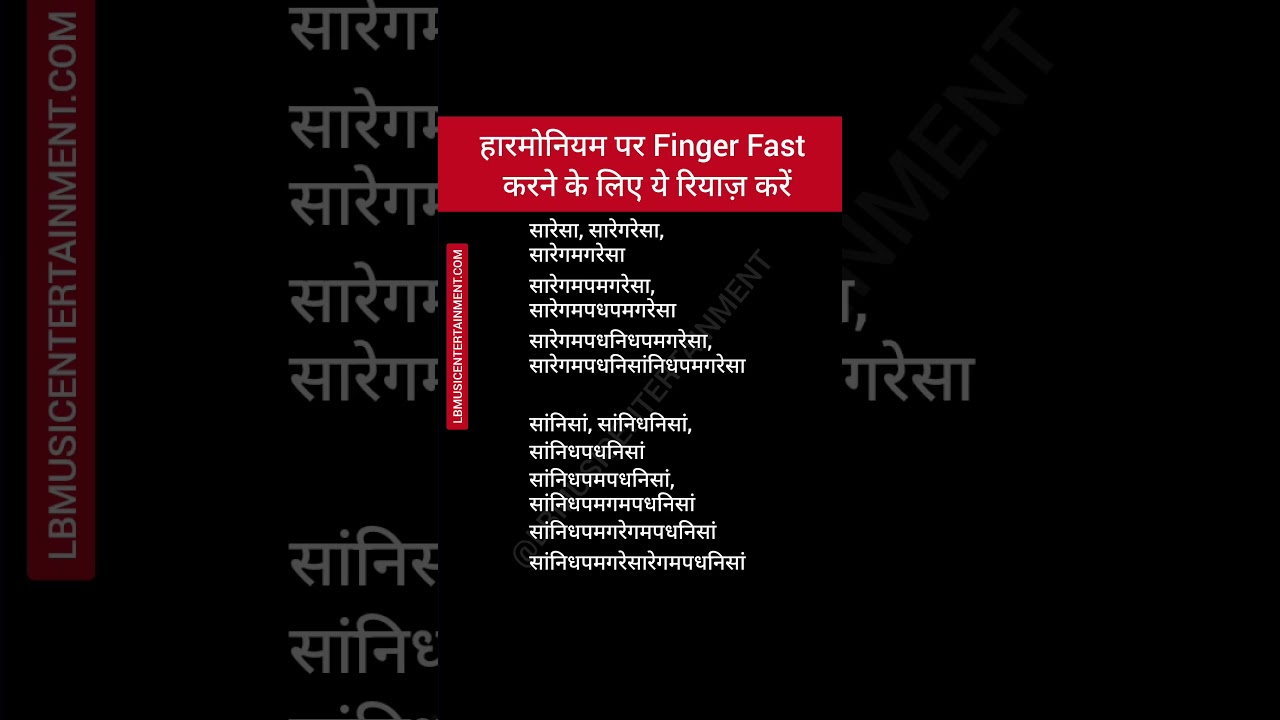 fast Finger Exercise on Harmonium | 