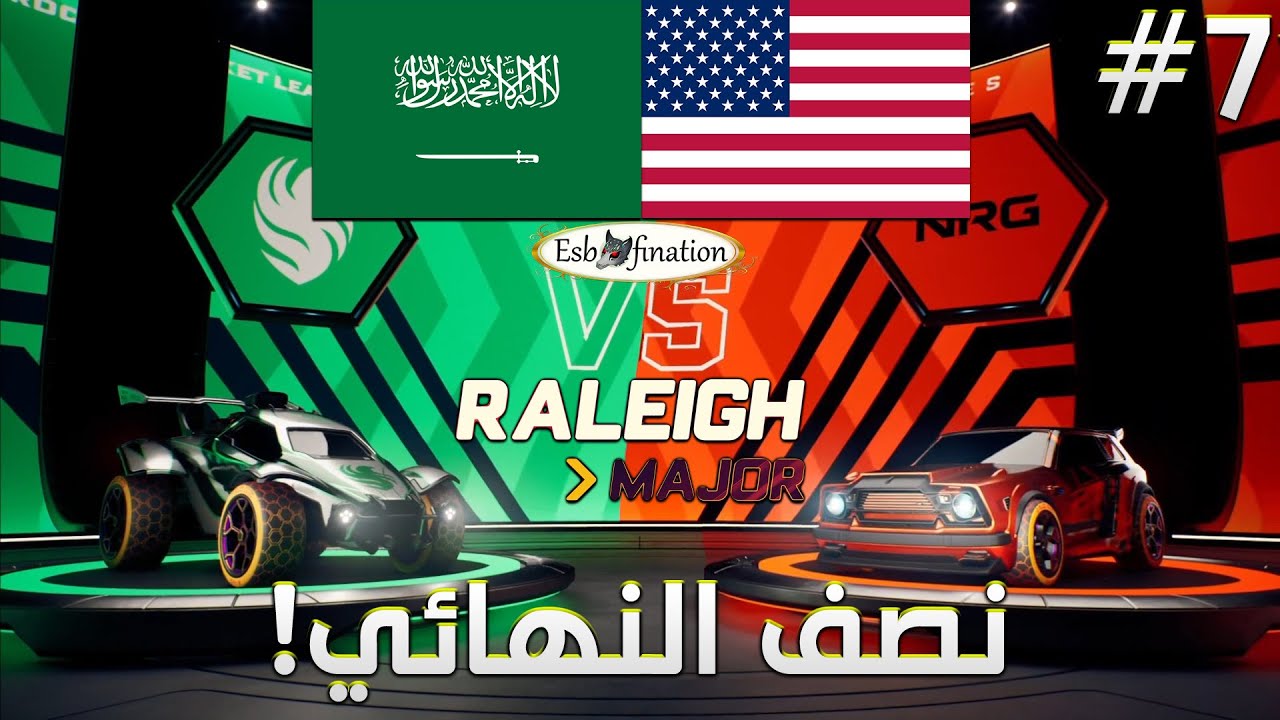 أصعب مباراة! فالكونز السعودي ضد أقوى فريق أمريكي ان ار جي | Falcons vs NRG | RLCS Raleigh Major