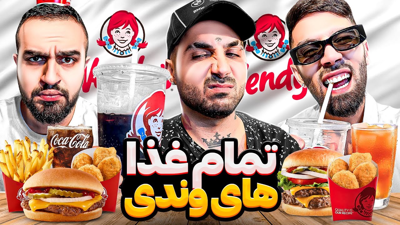 تست تمام غذاهای وندیز با پوتک 😍😈 Eating EVERY ITEM on the Wendy's MENU!