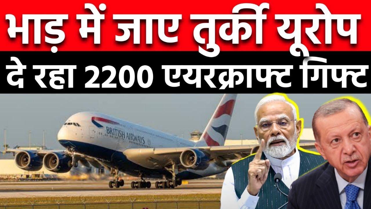 Aviation Revolution in India! 1,200+ Airbus Planes coming in 10 Years: हर हफ्ते 2 नए विमान! ⚡🚨