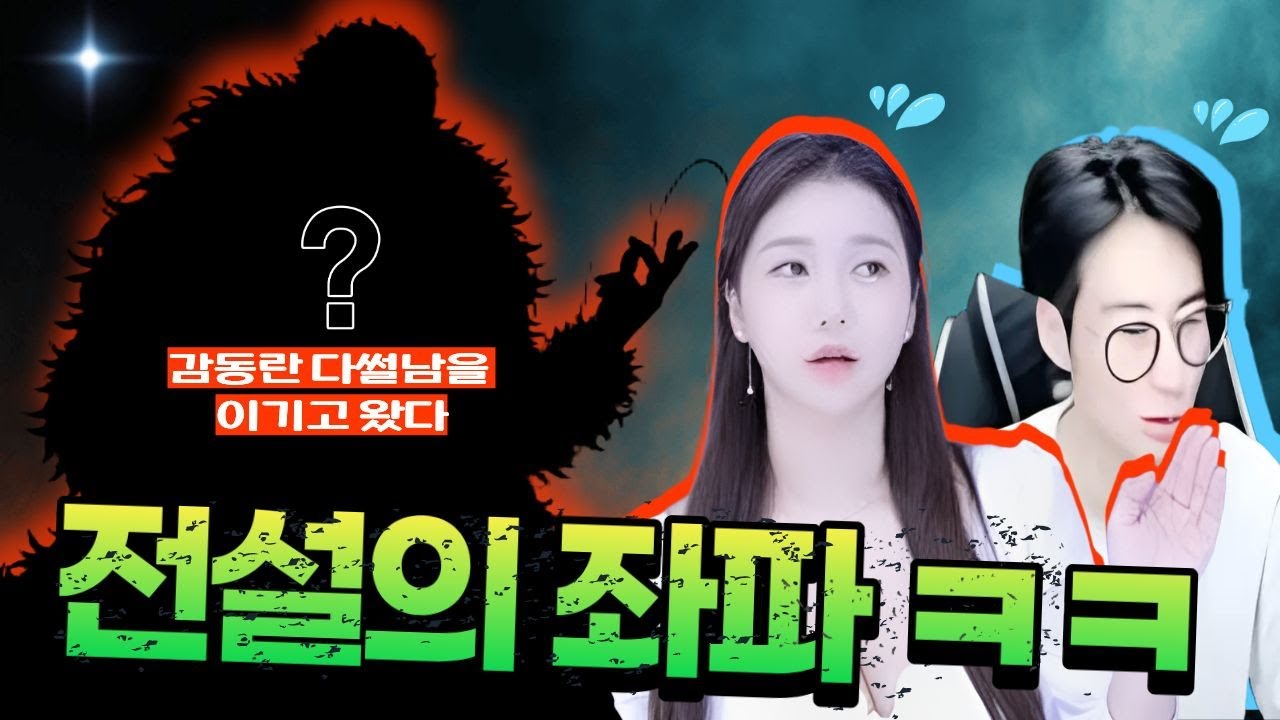 감동란님 다썰남님을 이기고 왔다는 사회주의 좌파와 토론 ㅋㅋ
