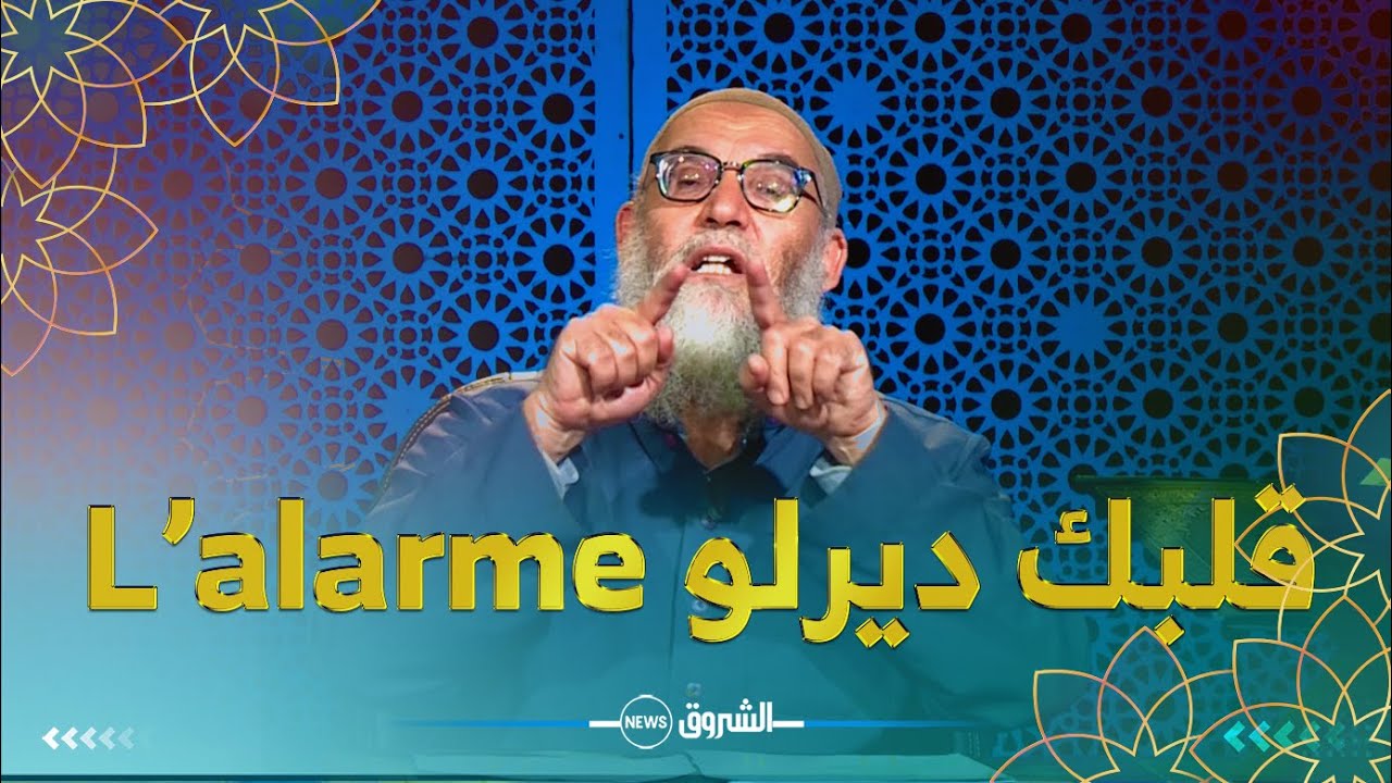 شــــاهد .. كلام قوي من الشيخ محمد قورين .. 