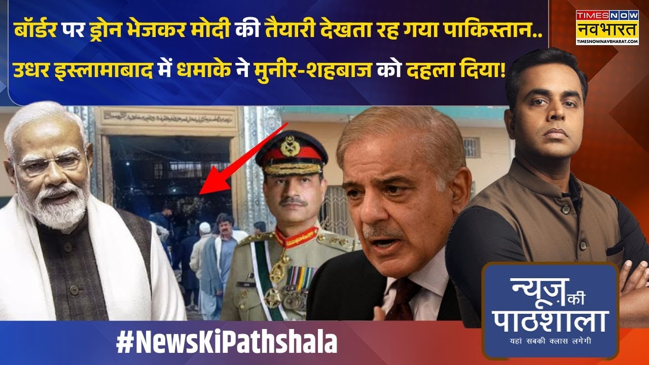 News Ki Pathshala | Sushant Sinha: मुनीर-शहबाज़ से लेकर PoK में बैठे आतंकियों का कश्मीर प्लान क्या?