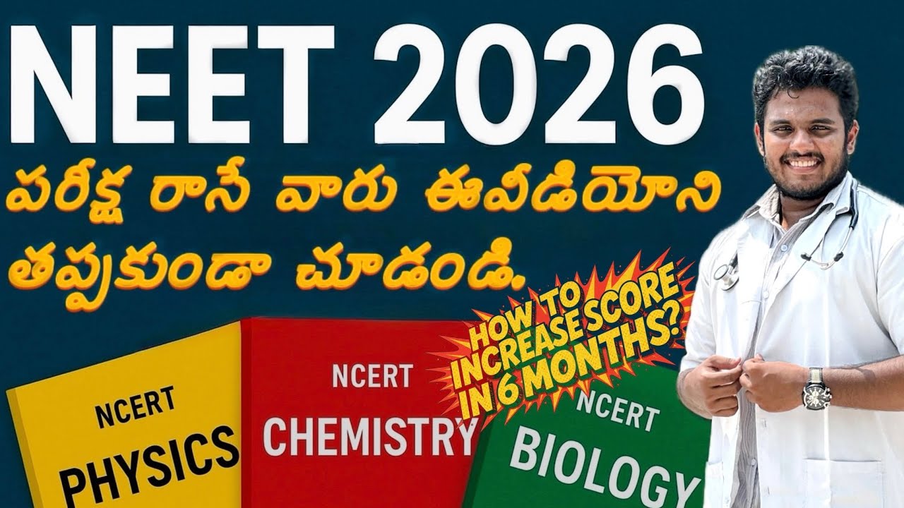 6 Months Strategy For NEET 2026 | Increase Your Score | తెలుగులో | 