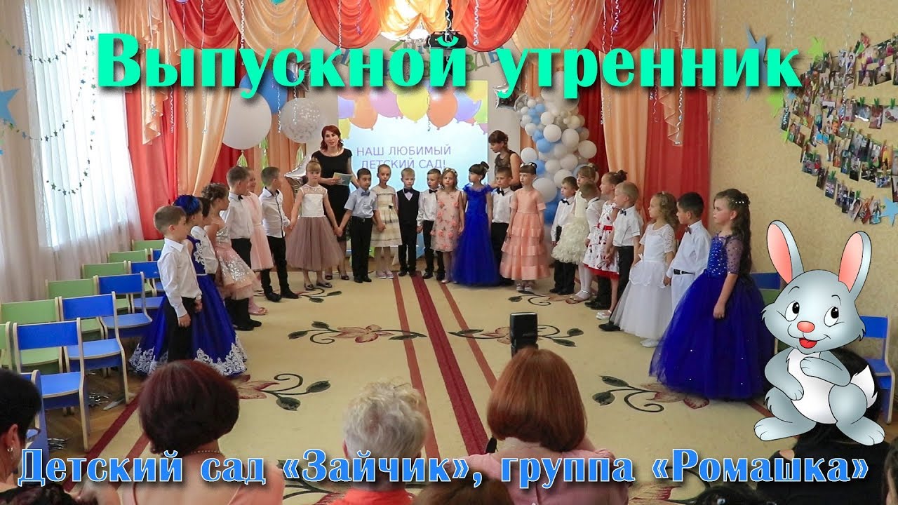 2018 Детский сад 