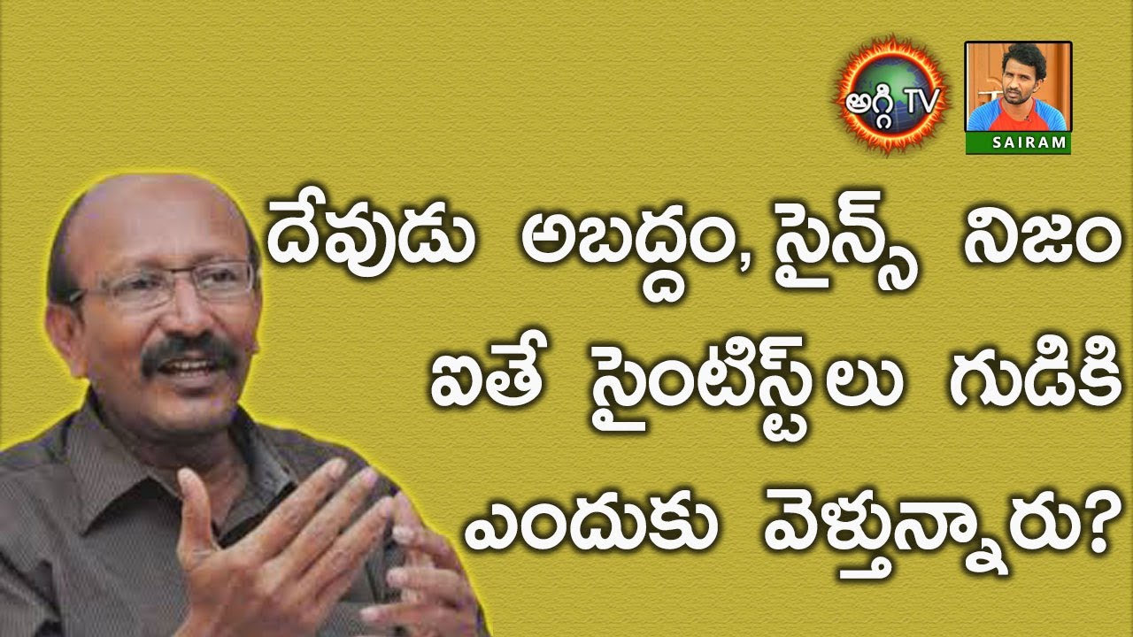 Jana Vignana Vedika Ramesh Full Interview with SaiRam |  Aggi TV