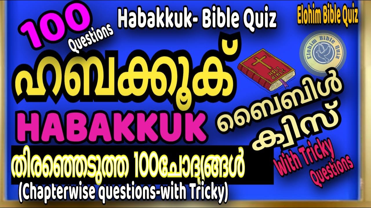 HABAKKUK BIBLE QUIZ | ഹബക്കൂക് |  തിരെഞ്ഞെടുത്ത 100 ചോദ്യങ്ങൾ #biblequiz #HABAKOOK