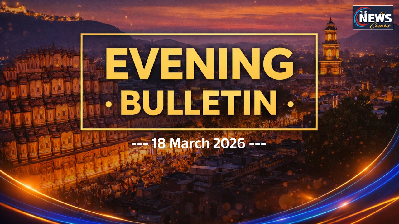 Evening Bulletin | Rajasthan News | 18 March 2026 | Update News | राजस्थान की बड़ी खबरें |