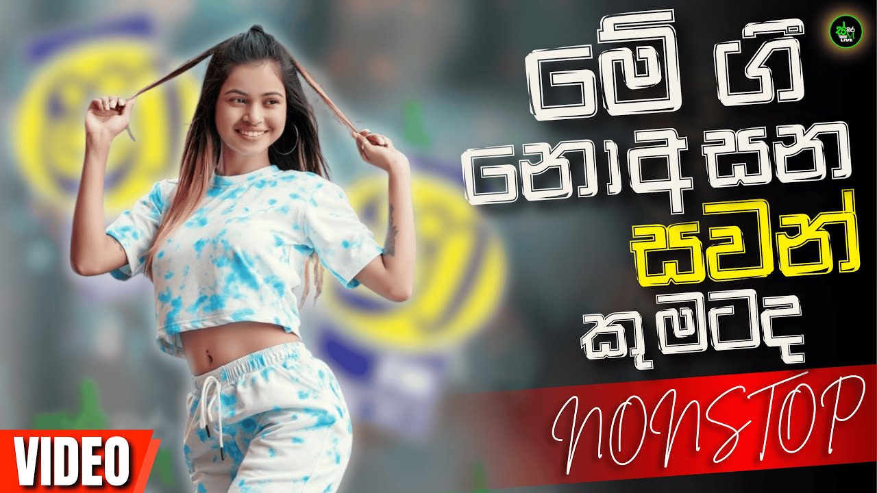 Sinhala Band Nonstop 2025 | Sinhala Songs Collection | Best Sinhala Old Band Songs Nonstop