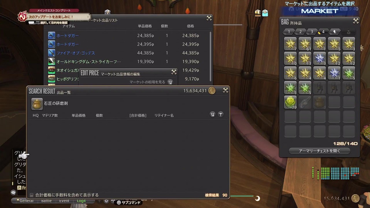 FINAL FANTASY14 朝活とか... おともだちぼしうちう　ユニコーン鯖