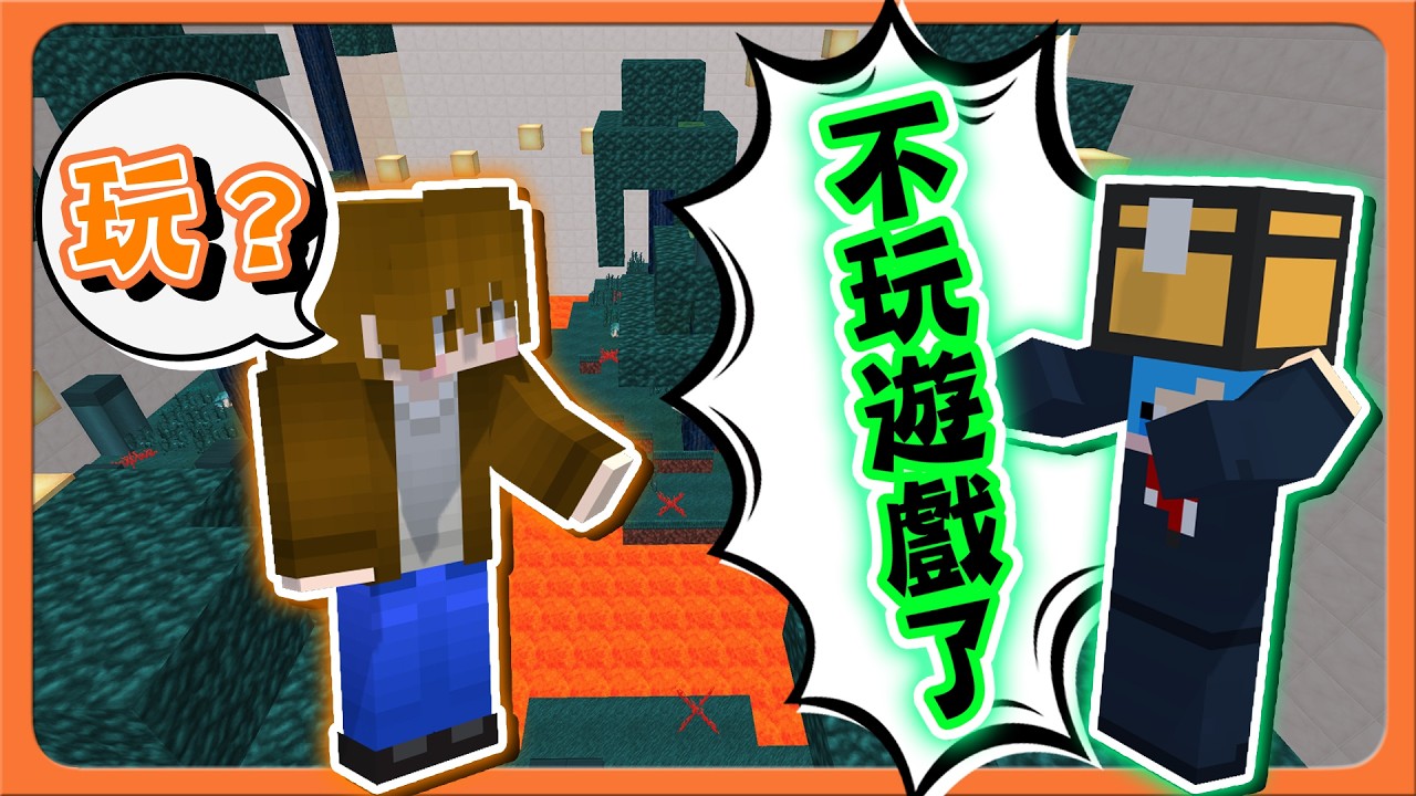 Minecraft 網癮戒斷跑酷，沉迷遊戲怎麼辦？【不玩遊戲了】你會怎麼戒網癮？直接砍光帳號😂|| 跑酷星期四【巧克力】