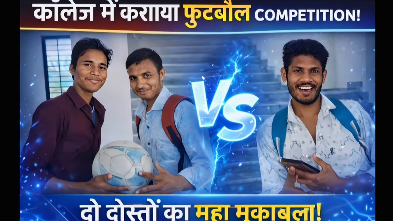 95/100) college me kara diya football competition 🥱😁 successfully complete ✅ #daily #vlog #viral 
