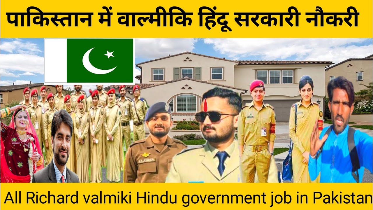 All valmiki Hindu government job in Pakistan//पहला मोहल्ला वाल्मिकी सभी हिंदू भाई सरकारी नौकरी वाले