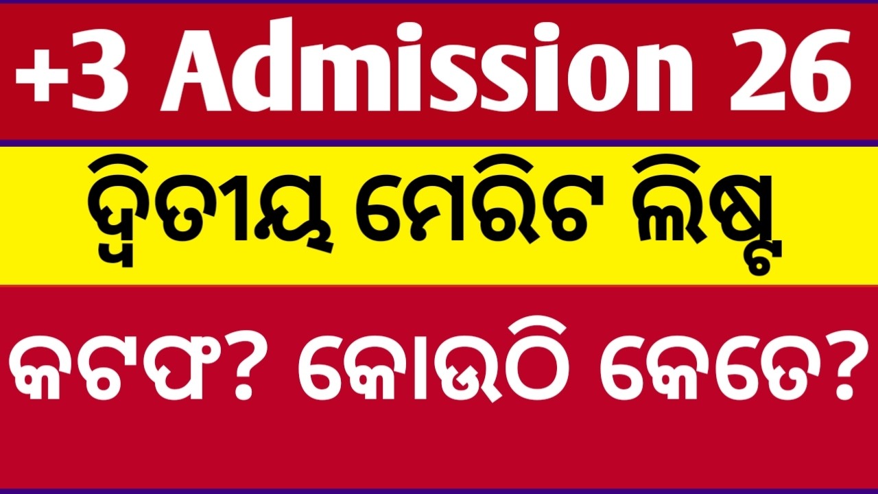 +3 second merit list cutoff 2026 ll sams Odisha plus 3 admission cutoff marks 2026 Odisha