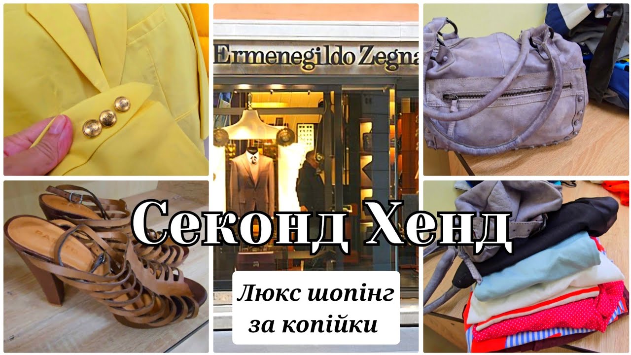 МАГІЯ ОСТАННЬОГО ДНЯ ЗАВОЗУ В СЕКОНД ХЕНД.ІТАЛІЙСЬКИЙ ЛЮКС ЧЕКАВ НА МЕНЕ☺