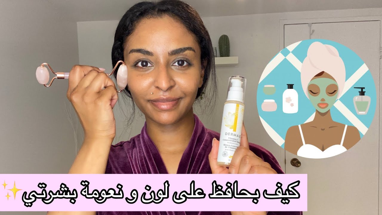 روتيني الصباحي للعناية بالبشرة (نضارة البشرة)🧖🏽‍♀️ 🧴| MY MORNING SKINCARE ROUTINE
