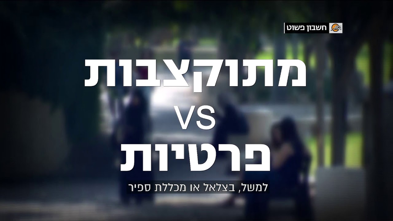 בוגרי אוניברסיטאות? כנראה שתרוויחו הרבה יותר מבוגרי מכללות