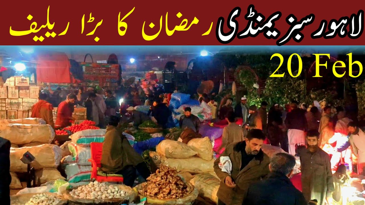 Lahore Sabzi Mandi Mein Ramadan Ka Bara Relief | Sasti Sabziyon Ka Zabardast Manzar