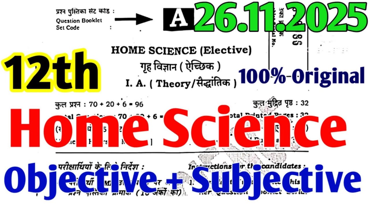 12th Home Science 26 November 2025 Objective Original Paper, Class 12th Home Science 26 Nov. 2025