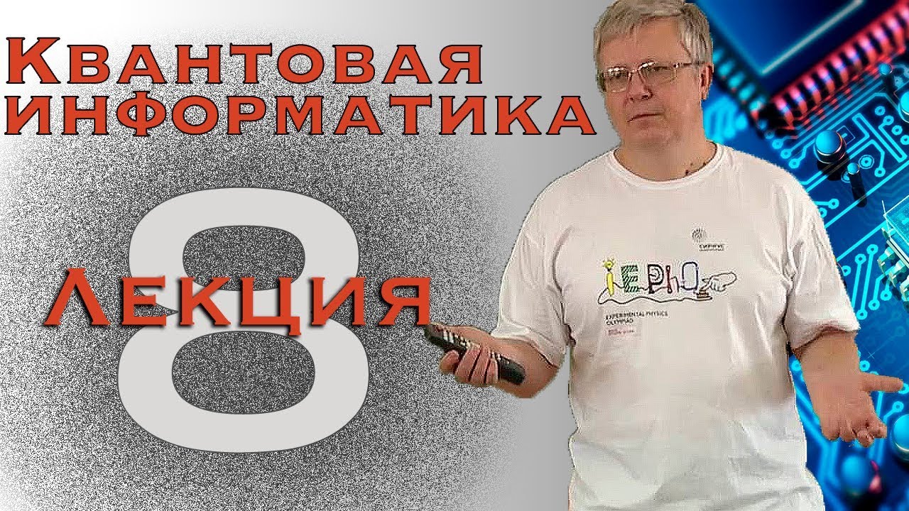 Алгоритм Шора