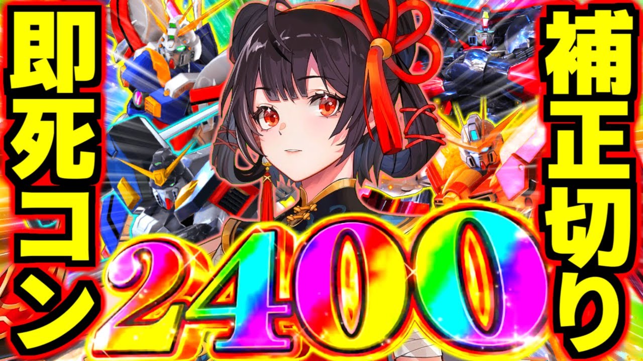 【星の翼】HP満タンから一撃即死！？最凶の補正切り2400ダメ脳汁コンボ爆誕！ゴッドの火力・トラバのスパアマ・マスターの鞭・シュピーゲルの網を兼ね備えた超絶キングコング美少女、シャオリン徹底解説！