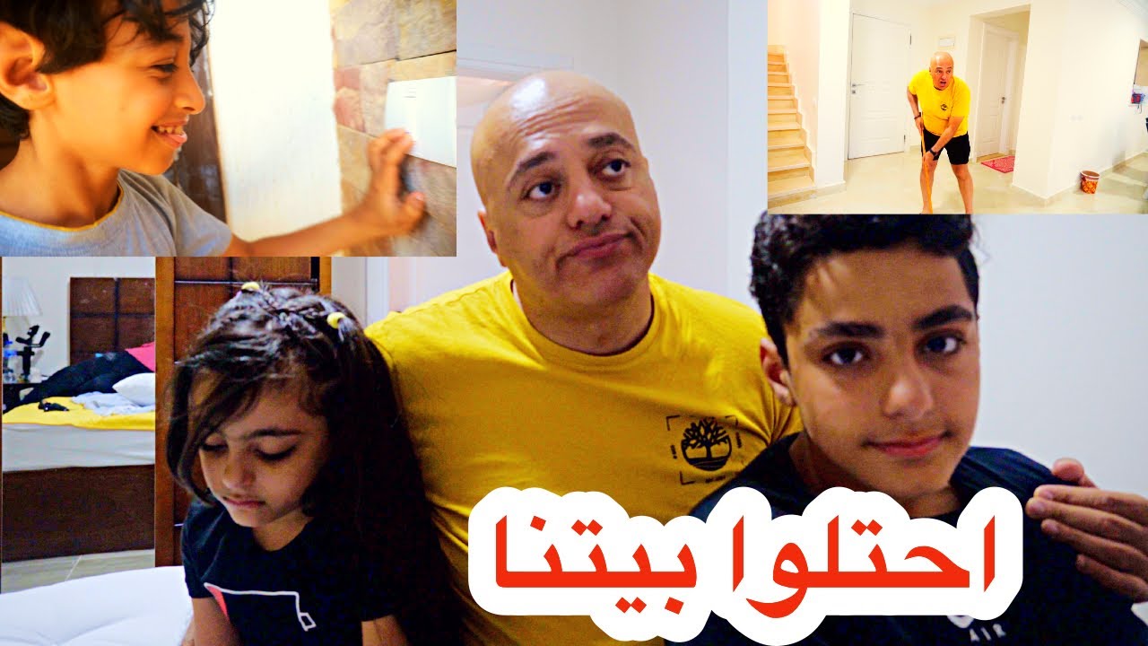 عيلة قوية و مفترية